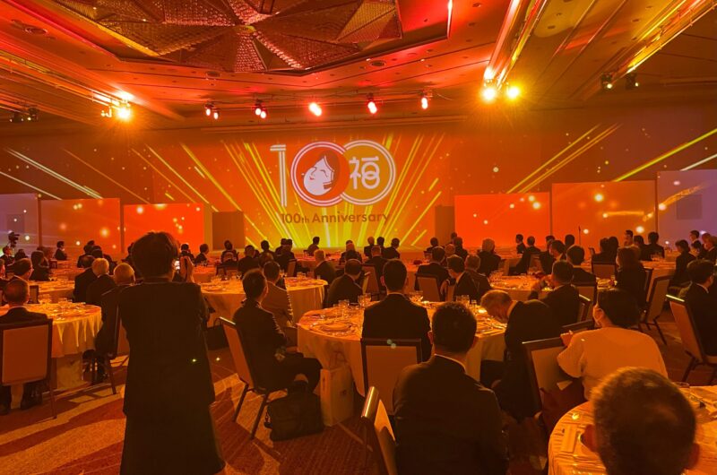 オタフクソース創業100周年感謝の会